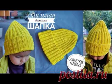Модная🔥 детская шапка 🍁спицами/ интересная макушка / МК