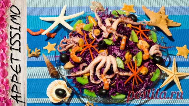 Салат с морепродуктами Подводное царство
