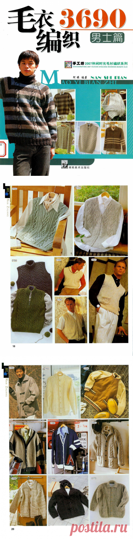 BIANZHI №3690 - men