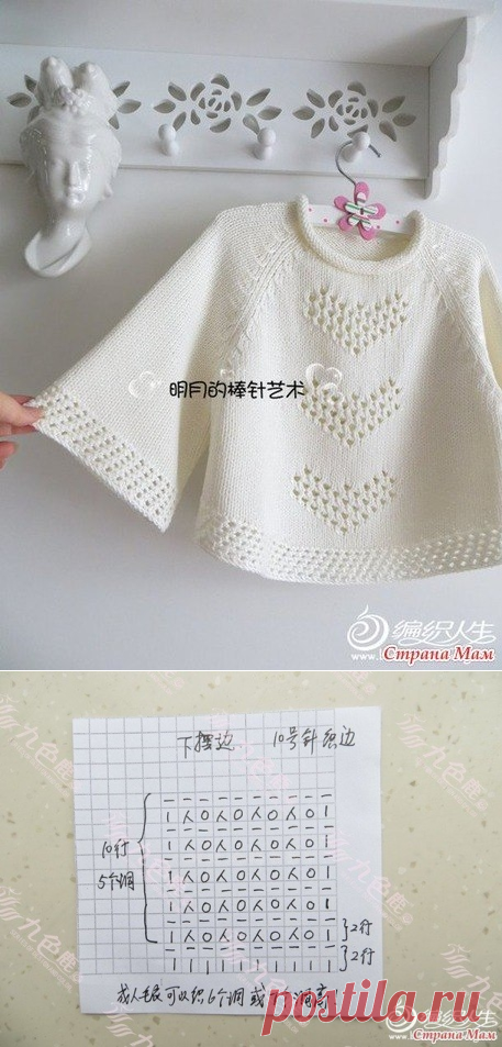 Пончо-пуловер с сердечками