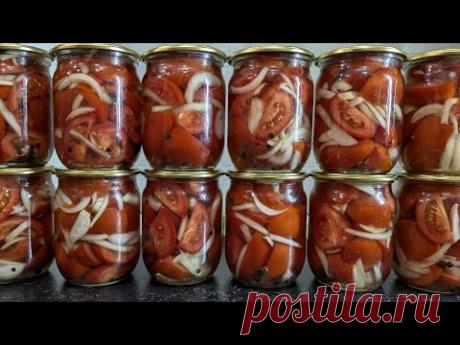 ПОМИДОРЫ ДОЛЬКАМИ! Зимой пальчики оближешь!  Супер рецепт!