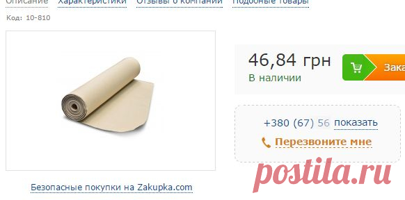 Бумага упаковочная 100гр/м2, рулон ширина 550мм, 3кг Папір пакувальний 100гр/м2, рулон ширина 550мм, 3кг купить с доставкой по Днепропетровску на Zakupka.com.