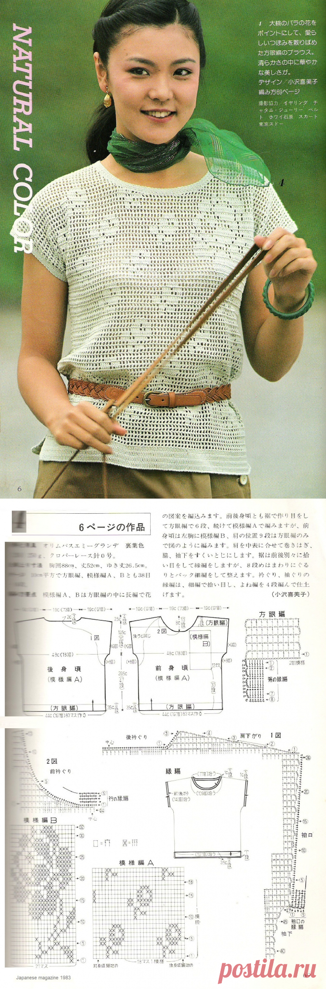 Ажурная летняя кофточка крючком