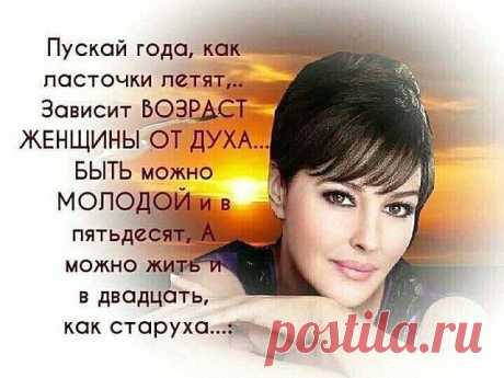Нa радость близким и назло врагам... Худею, улыбаюсь, молодею...
Порой косячу я не пo годам. Зато со вкусом - это я умею!
Эх, тряхну я, стариной! Запою частушку.
 Хоть проблема с головой, приглашу, подружку. 
Она, тоже, как и я, с головой не дружит. 
Выпьем с ней два пузыря и вальсок закружим.
 Мир улыбкой озарим, от души, беззубой.
 А потом волокардин, выпьем чуть с подругой.
 От пустырника у нас, началась изжога.
 Но не дергается глаз – это, помощь Бога!
 На десерт, есть...