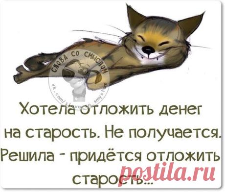 Фразочки со смыслом.