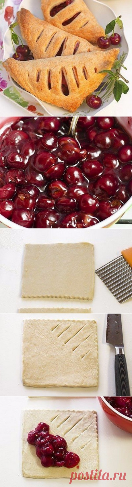 Слойки с вишней | Очень вкусно