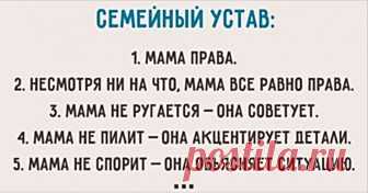 Мама учила меня 1)Мама учила меня УВАЖАТЬ ЧУЖОЙ ТРУД:«Если вы собрались переубивать друг друга — идите на улицу, я только что полы вымыла»2) Мама учила меня ВЕРИТЬ В БОГА:«Молись чтоб эта гадость отстиралась&r...