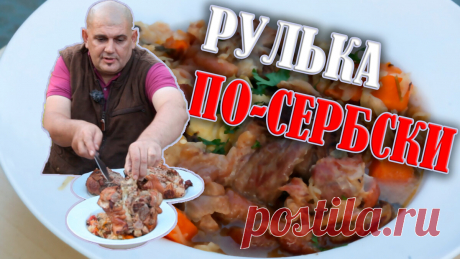 РУЛЬКА С КВАШЕНОЙ КАПУСТОЙ | Серж Маркович | Яндекс Дзен
