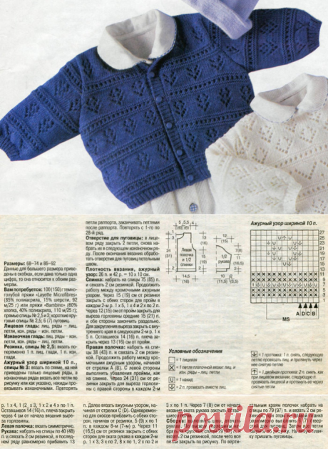 Кофточка для ребёнка