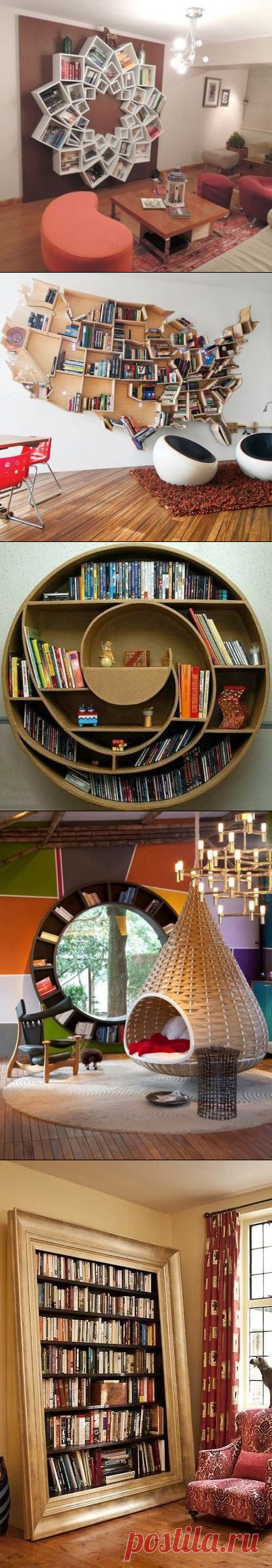 Оригинальные книжные полки: идеи — Сделай сам, идеи для творчества - DIY Ideas