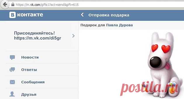 LifeCrowd | Подарки в социальной сети VK