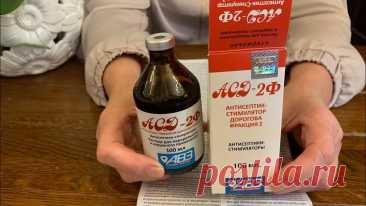 АСД-2ф: загадка из прошлого, которая до сих пор будоражит умы | Советы для здоровья | Дзен