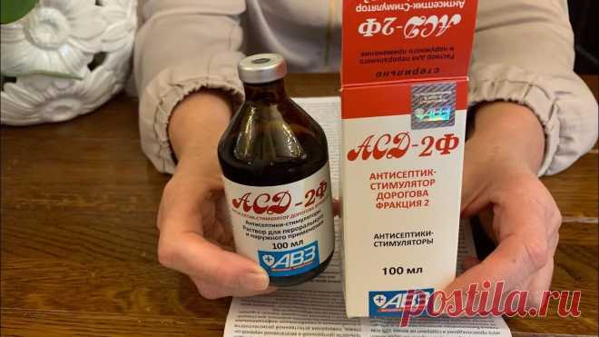 АСД-2ф: загадка из прошлого, которая до сих пор будоражит умы | Советы для здоровья | Дзен