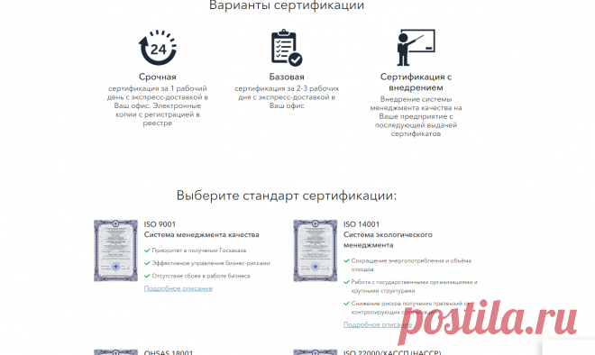 Союз Сертификации

примеры систем менеждмента (сертификаций)