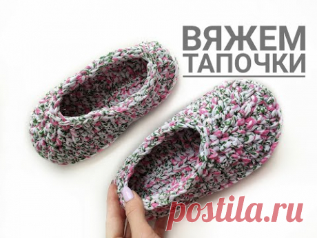 Тапочки балетки из трикотажной пряжи с двойной подошвой , вяжем крючком.