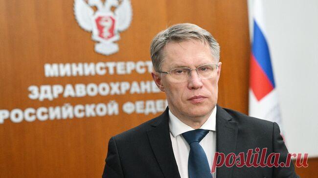 Мурашко рассказал, когда пациенты получат вакцину для терапии меланомы