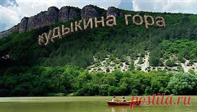 Вот она гора!