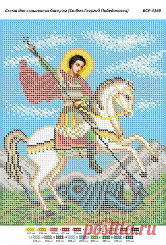 Схема для вышивки бисером именной иконы 