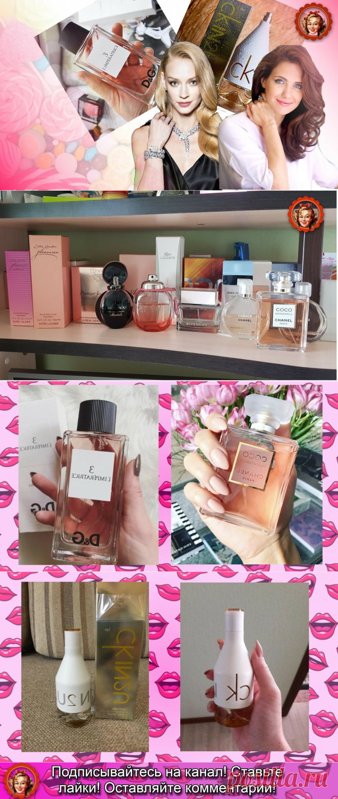 Как вышло, что я начала пользоваться теми же духами что Екатерина Климова и Светлана Ходченкова | Мисс Понитта | Яндекс Дзен