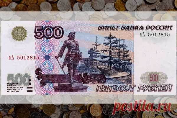 Сокровища в кармане. Самые дорогие современные российские монеты и банкноты | Фото | Деньги | Аргументы и Факты