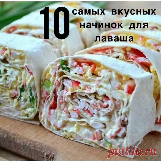 ЗАКУСОЧНЫЕ РУЛЕТЫ ИЗ ЛАВАША