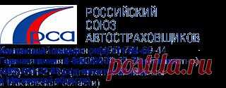 Стоимость запчастей и работ для ремонта по ОСАГО можно проверить в режиме онлайн