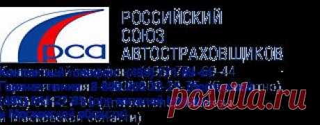 Стоимость запчастей и работ для ремонта по ОСАГО можно проверить в режиме онлайн