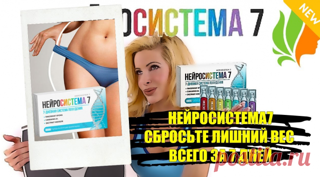 Похудеть в 2 раза.