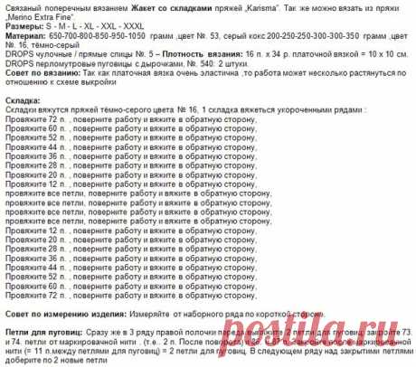 Жакет от Drops Design и Двухцветный пуловер