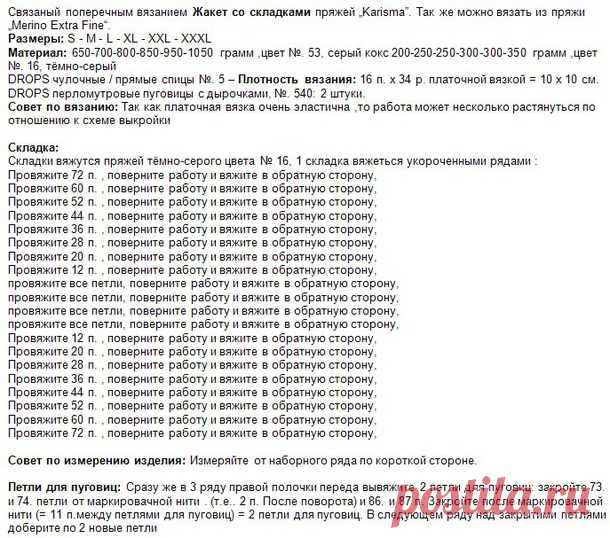 Жакет от Drops Design и Двухцветный пуловер