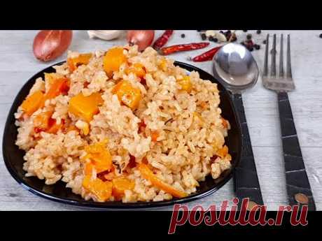 Постный плов с тыквой, который вкуснее мясного!