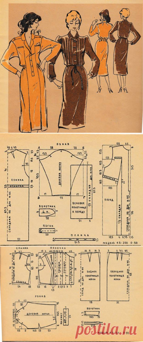 ФАСОНЫ И КРОЙ ПЛАТЬЕВ ДЛЯ ПОЛНЫХ ЖЕНЩИН  50 и 52 размеры