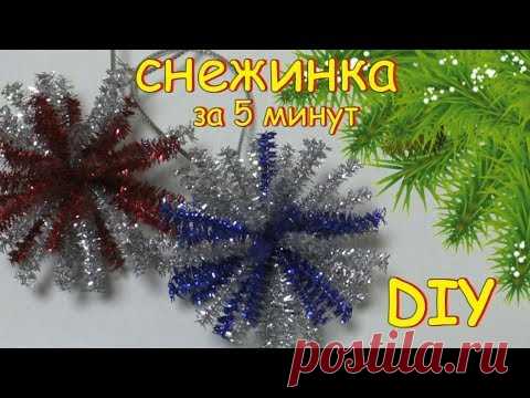 СНЕЖИНКА // НОВОГОДНИЕ ИГРУШКИ на ЕЛКУ СВОИМИ РУКАМИ // НОВОГОДНИЕ ПОДЕЛКИ // Christmas decorations