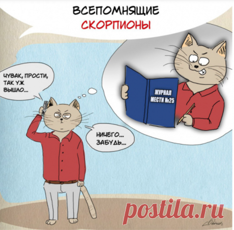 Шутливый гороскоп вся правда о знаках зодиака