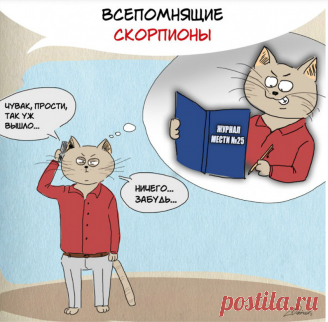 Шутливый гороскоп вся правда о знаках зодиака
