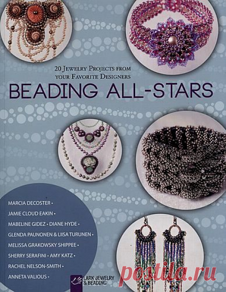 (+2) Beading All-Stars (бижутерия, бисероплетение)