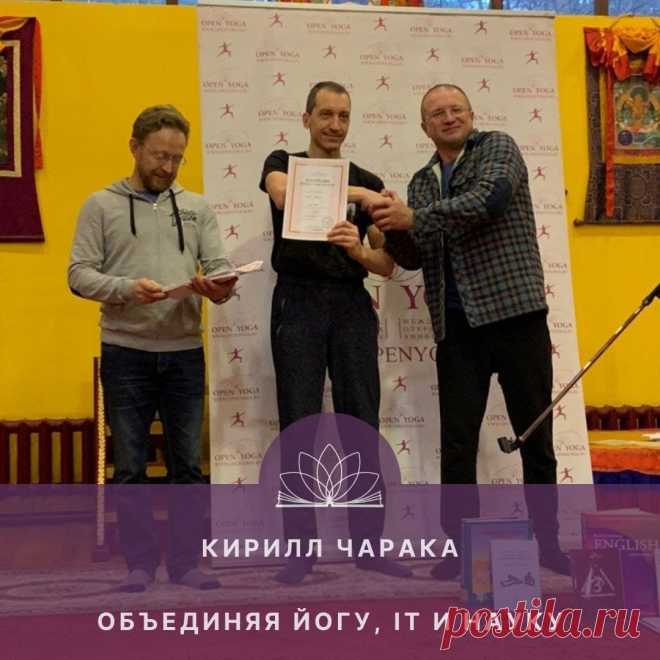 О чём это видео:
1. Можно ли после четырёх лет обучения называть себя йогом? Какие критерии?
2. Нужно ли йогу вести социальные сети, создавать себе имидж?
3. Учёба в МОЙУ - нужно быть преподавателем или как ещё можно воплощать йогу в жизнь?
4. Карма йога - что даёт? Какая бывает?
5. О чём ещё можно поговорить в интервью, кроме как о йоге?
6. О криптовалюте и блокчейне.
7. О любви к приготовлению пищи и супруге.
8. О сверхспособностях и происхождении человека от обезьяны.