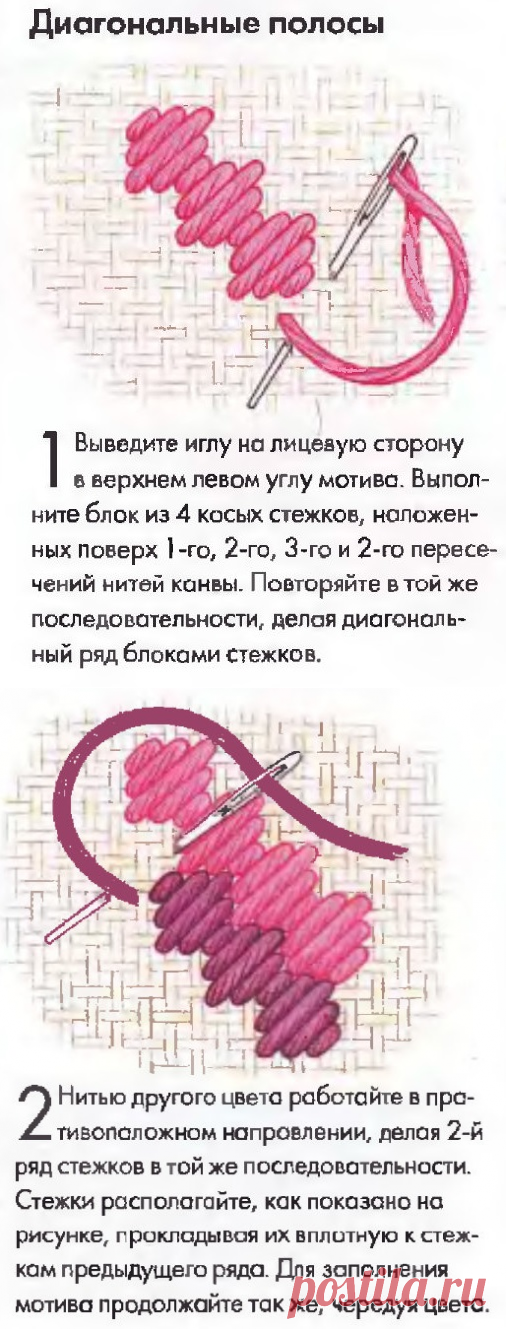 ОСНОВЫ ГОБЕЛЕНА ☼ ДИАГОНАЛЬНЫЕ ШВЫ / Всё из мира рукоделия (изучаю и делюсь различными техниками и видами рукоделия)