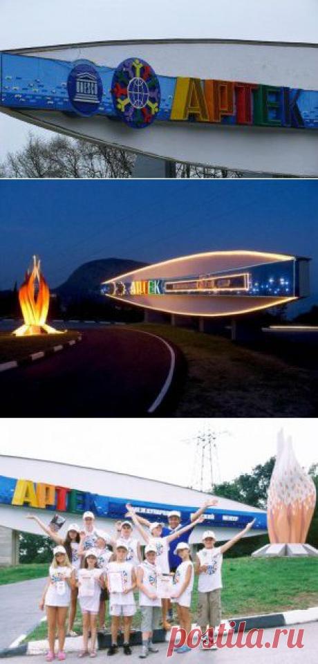 tatiana_akko: Возрождение Артека. Чтоб счастье детям дать, мы собрались сюда. Артековец сегодня, артековец всегда!