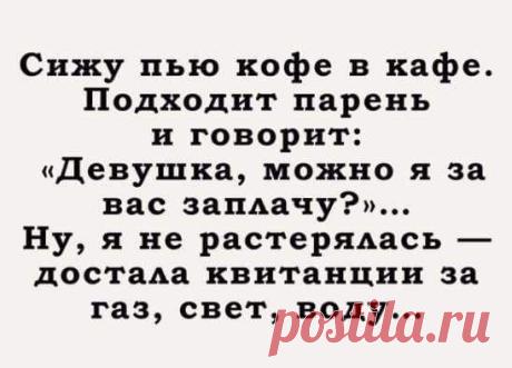 Добрый юмор