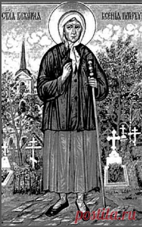 Святая Блаженная Ксения Петербургская (Петербуржская) :: Жизнеописание :: Анна Гиппиус - Ксения Блаженная. Святой Пантелеимон.