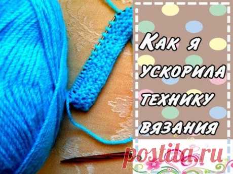 Вязание для начинающих.Почему я перешла с бабушкиных петель на классические?!