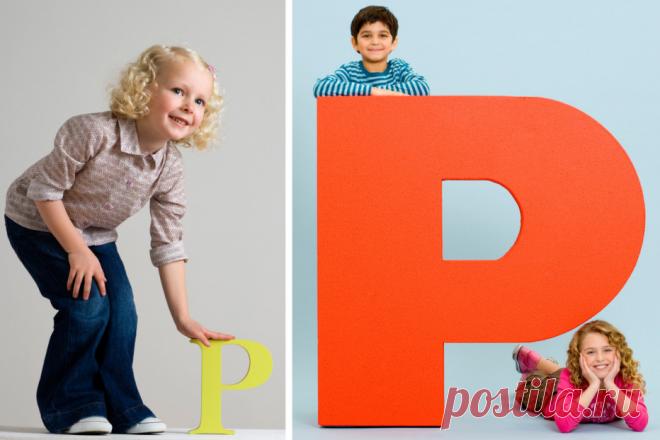 Как научить ребенка выговаривать звук "Р" &raquo; Женский Мир