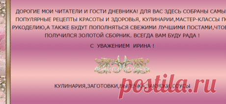 ЗОЛОТОЙ СБОРНИК ДЛЯ ВАС!