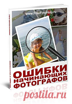 Вы выбираете свой самый первый фотоаппарат и хотите купить самый лучший? И не можете остановиться на определённо модели?