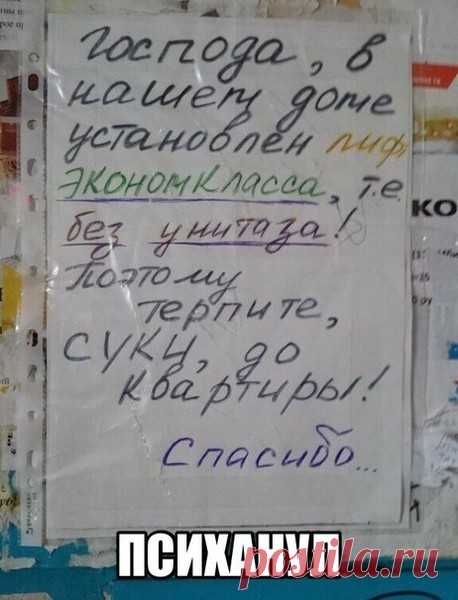 Психанул...