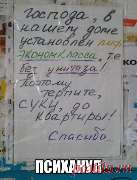Психанул...