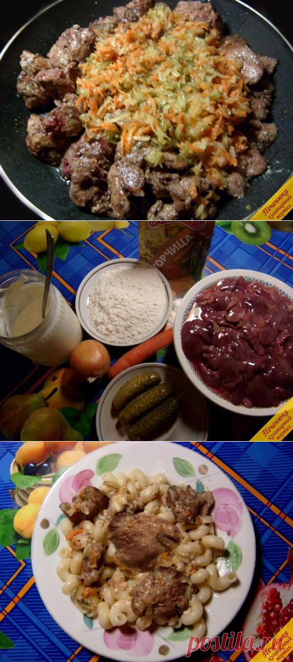 Куриная печень в пикантном соусе (пошаговый рецепт с фото)