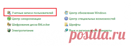 Пароль на компьютер? Легко)