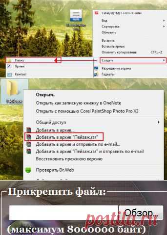 Архивируем файлы и выставляем на Ли.ру.